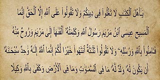 Ibn Arabi: Koransure 4:171
